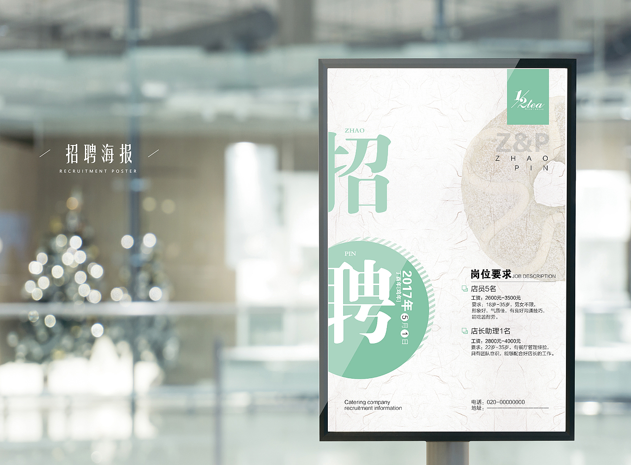  无野品牌策划全案案例 | 1/2tea茶与欧包