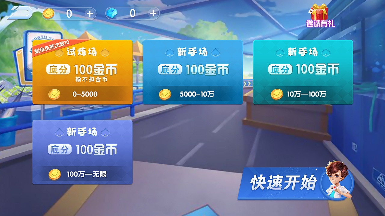 棋牌，游戏，APP（图ZMTg1MDgyMjc2） - APP界面 - 站酷设计师cm5256原创素材 - 站酷ZCOOL