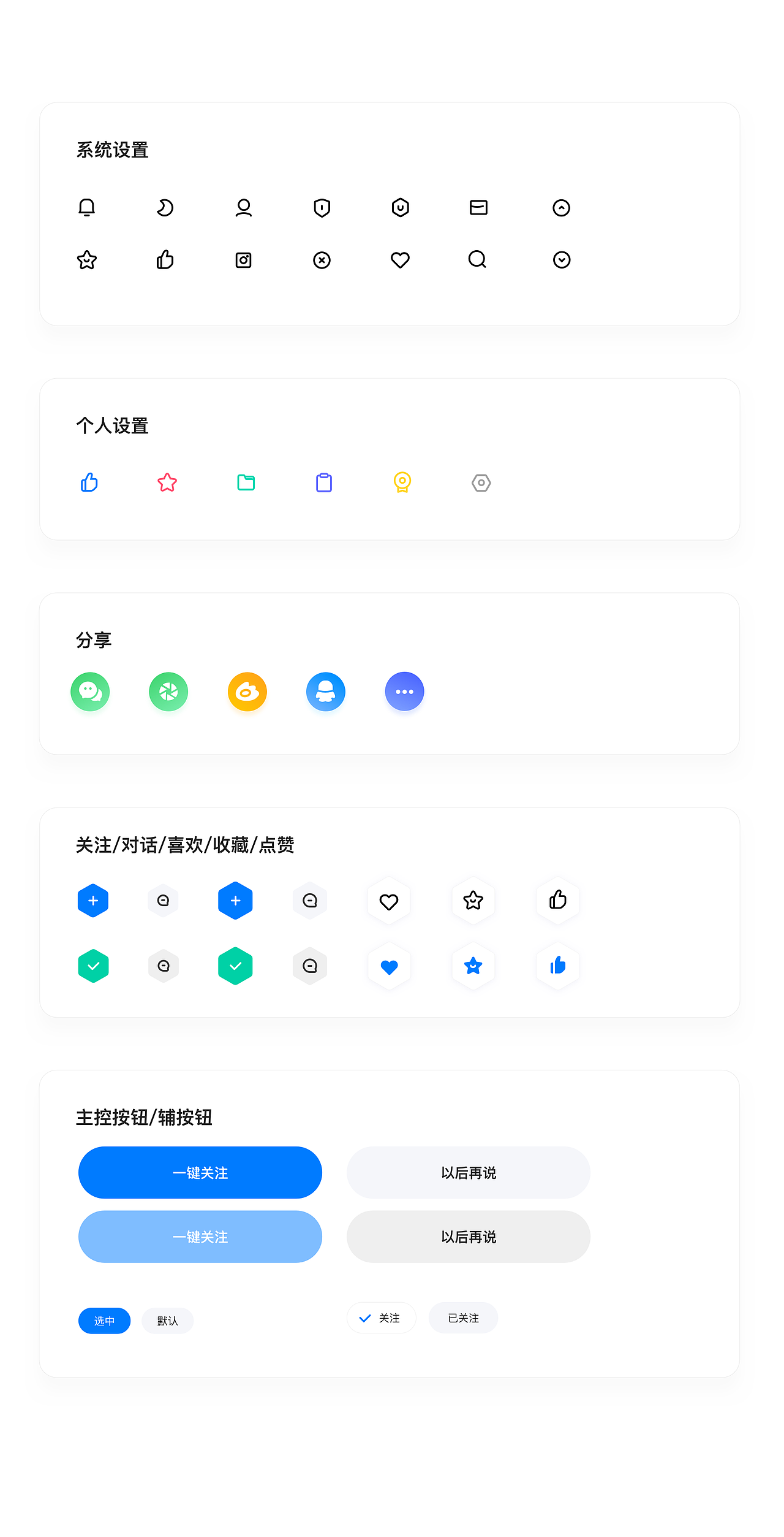2019作品合集-776（图ZMTkxMzA4MTI0） - 其他UI - 站酷设计师七七六776原创素材 - 站酷ZCOOL