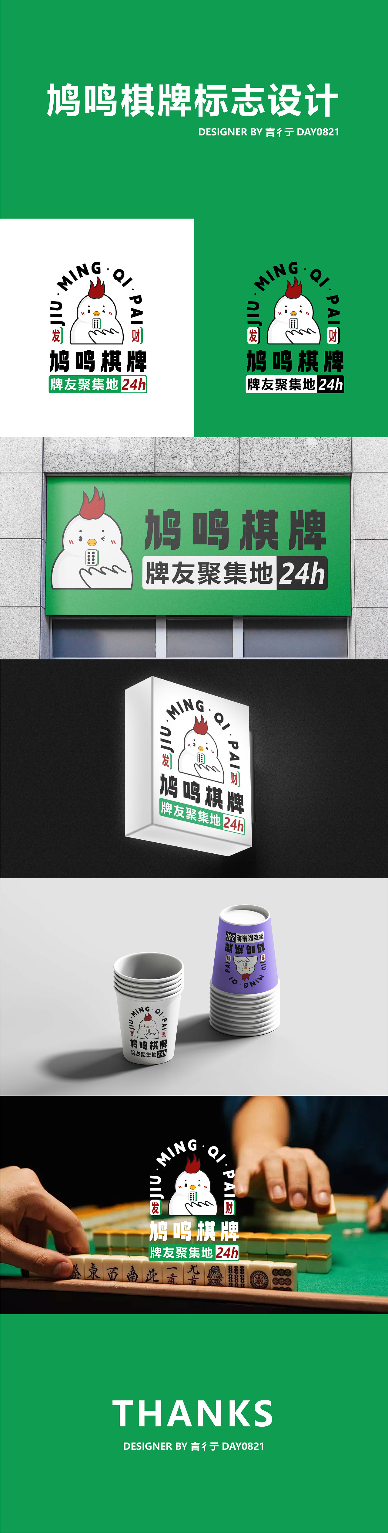 棋牌logo设计案例