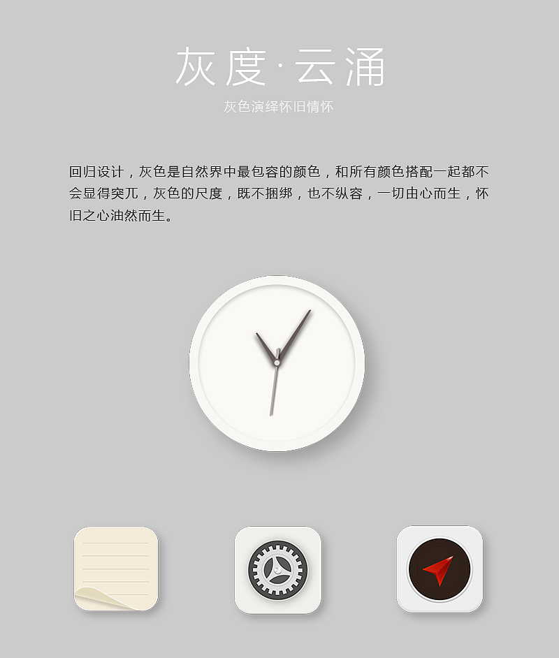 《灰度云涌》手机主题