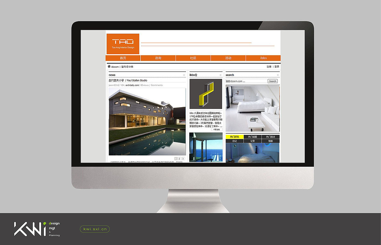 道昂装饰TAD：：装饰（图ZMTM0NDMyMzEy） - 品牌 - 站酷设计师同画协同设计管理原创素材 - 站酷ZCOOL