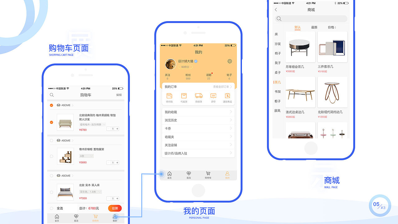 UI作品包装案例