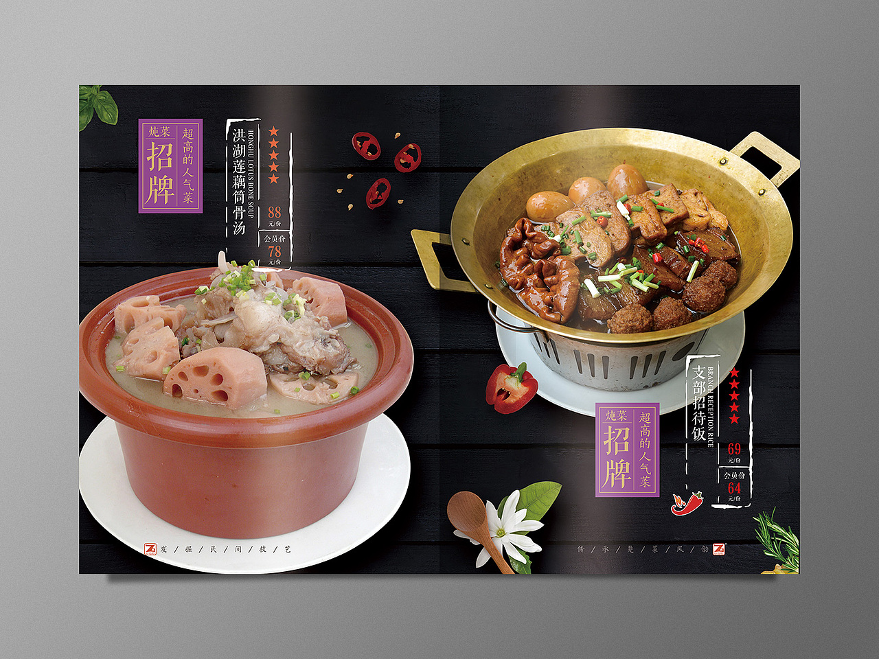 小石灶菜谱（图ZMTQ3NzY2NzIw） - 书籍/画册 - 站酷设计师若沁原创素材 - 站酷ZCOOL