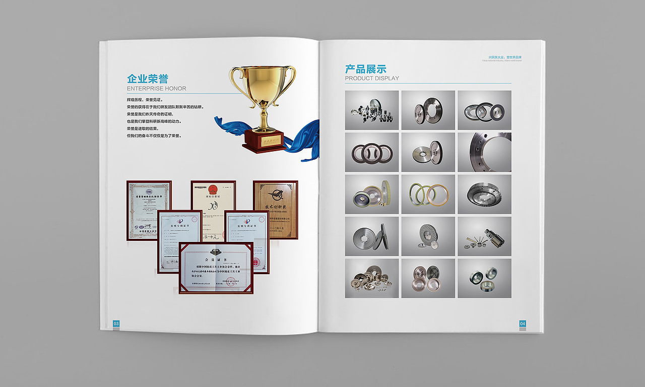 兴大新材料画册设计（图ZMTY1NTM5NDgw） - 书籍/画册 - 站酷设计师长沙宣传册设计原创素材 - 站酷ZCOOL