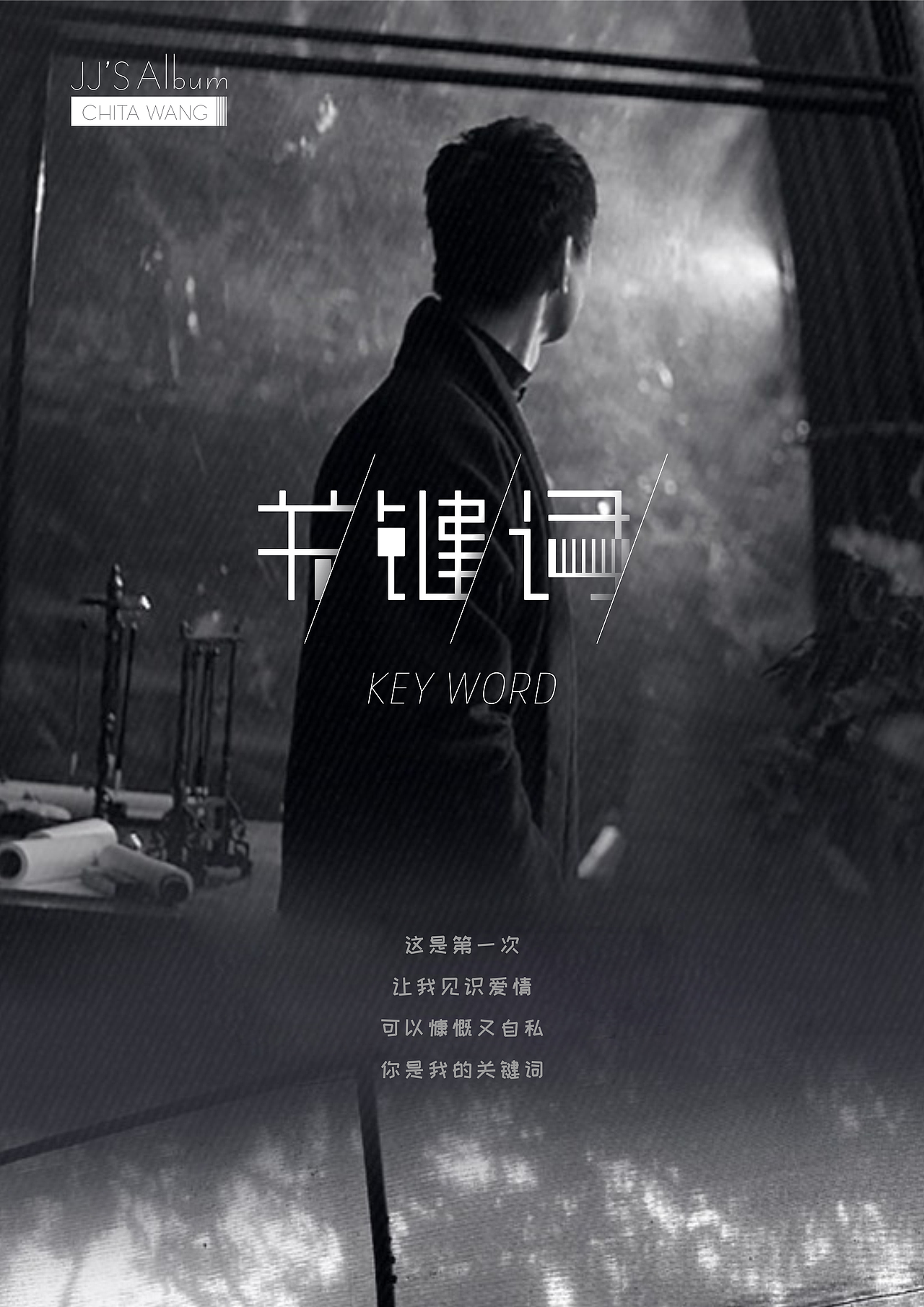 JJ Lin's album（图ZNzYxNzIzNDg=） - 字体/字形 - 站酷设计师_Fiona酱_原创素材 - 站酷ZCOOL