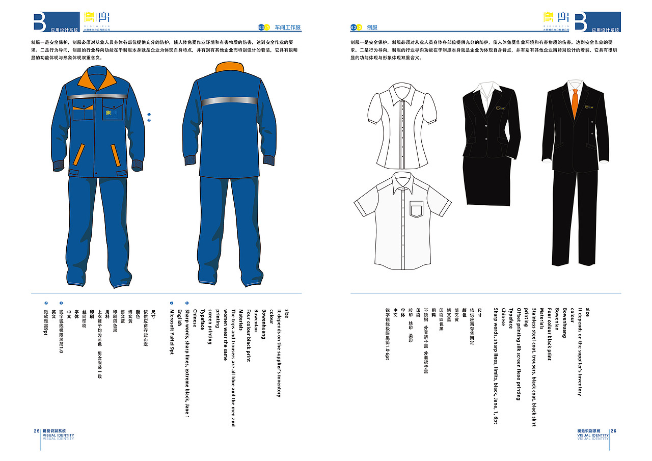 品牌形象识别系统