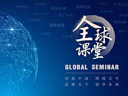 全球課堂-日本站