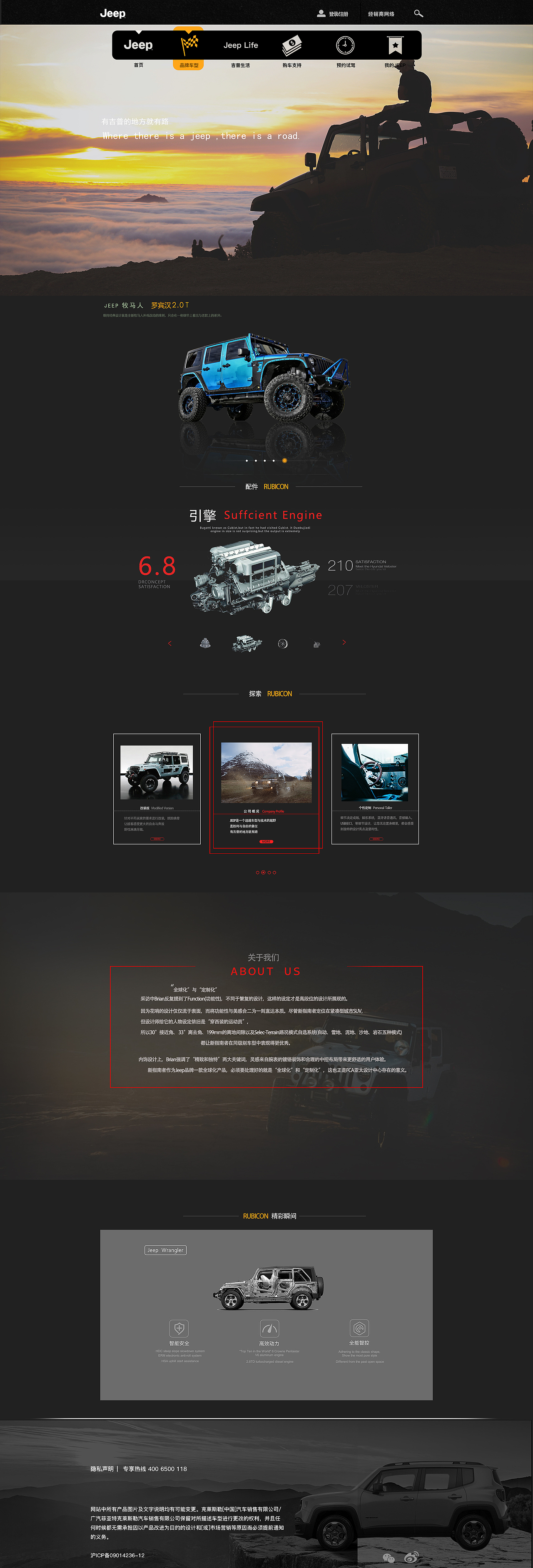 热爱牧马人。（图ZMTI0MDI0NTcy） - 运营设计 - 站酷设计师没网名原创素材 - 站酷ZCOOL