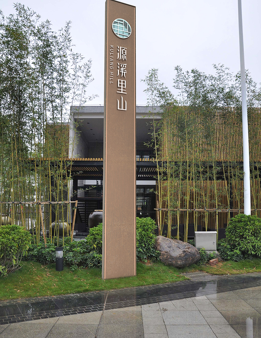 源溪里山(阳光城高端社区)