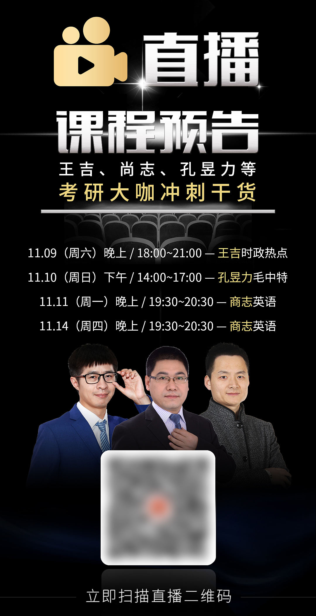 名师直播海报（图ZMTg0NzI1Njcy） - 其他UI - 站酷设计师大眼睛曹先生原创素材 - 站酷ZCOOL
