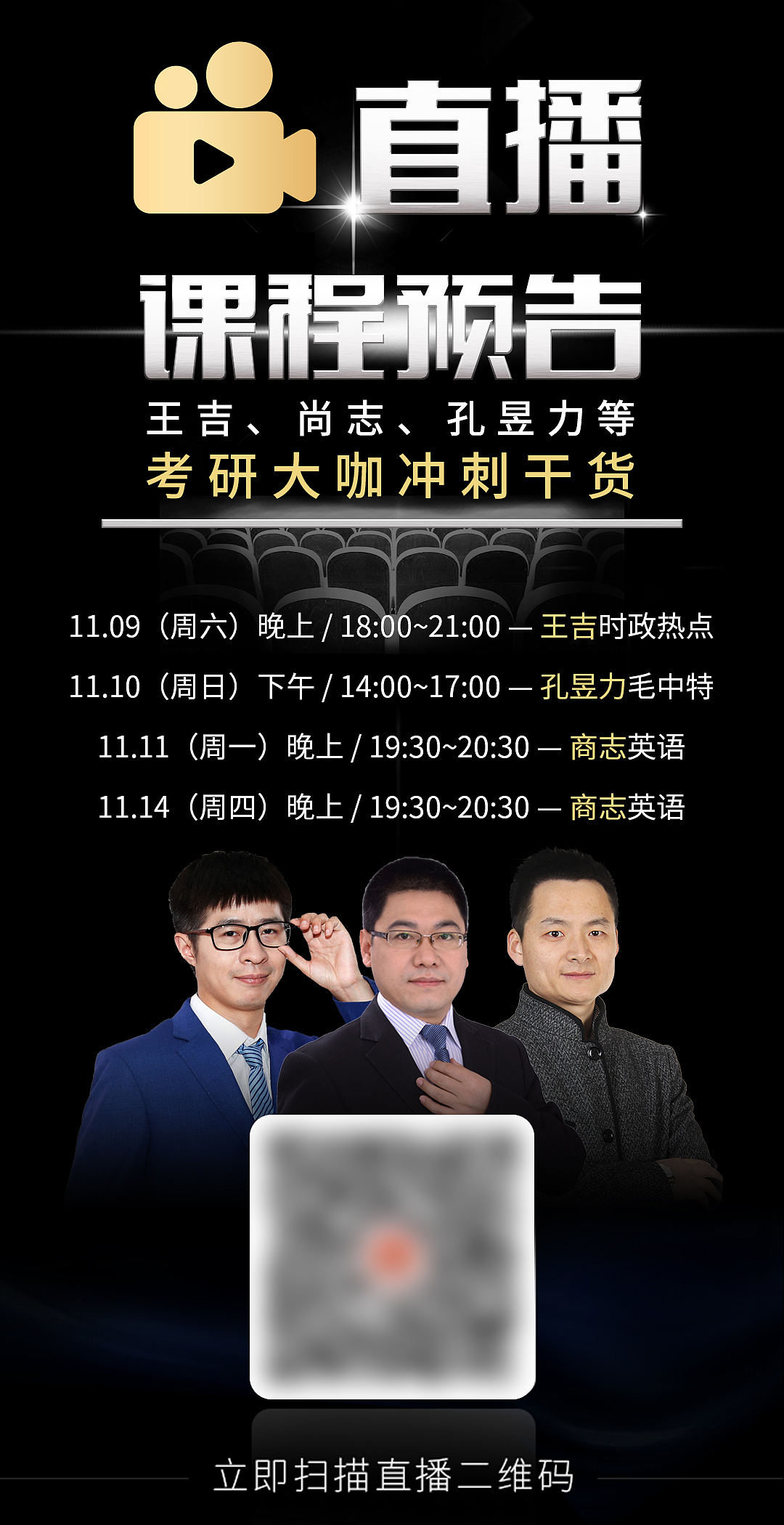 名师直播海报（图ZMTg0NzI1Njcy） - 其他UI - 站酷设计师大眼睛曹先生原创素材 - 站酷ZCOOL