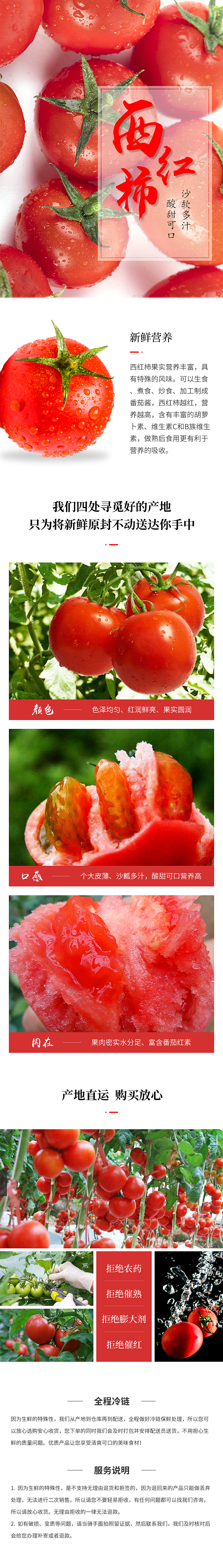 生鲜超市-西红柿（图ZMjQ1Mjk3NDI0） - 电商 - 站酷设计师诶嘿嘿丶原创素材 - 站酷ZCOOL