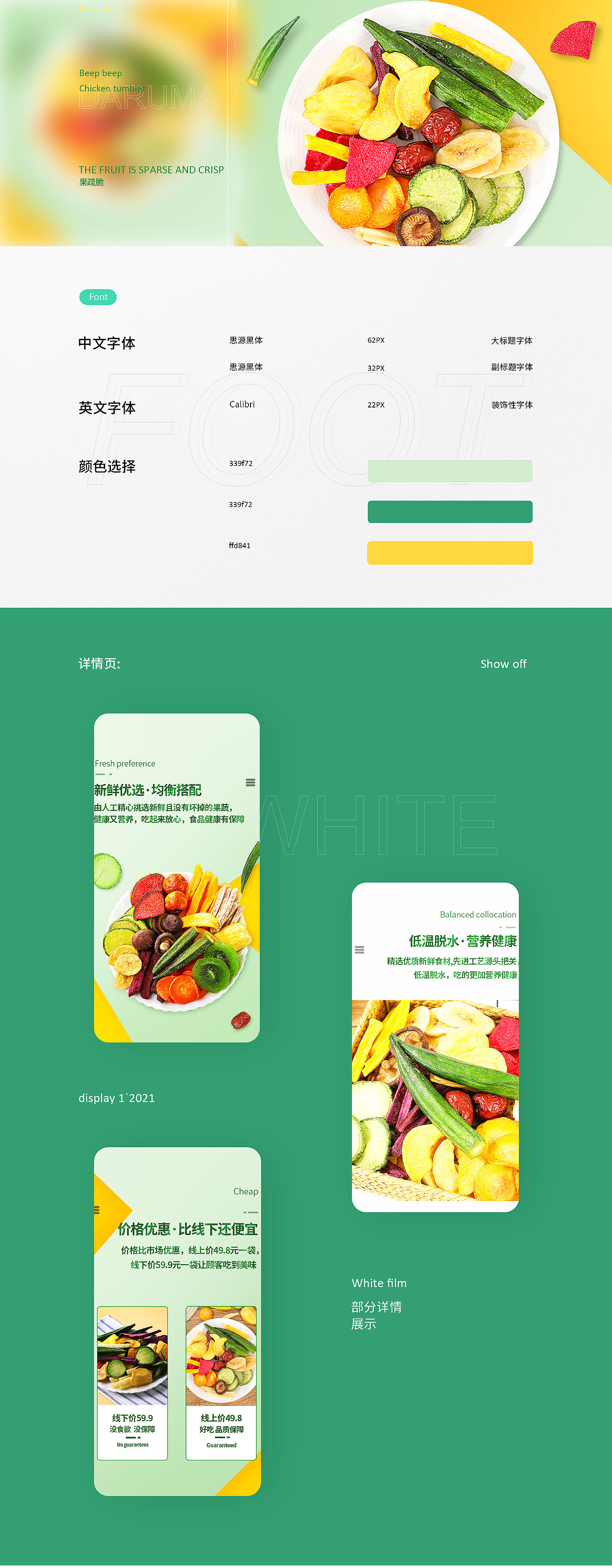 ps详情页（图ZMjg5NTI0MjUy） - 电商 - 站酷设计师啊富耶原创素材 - 站酷ZCOOL