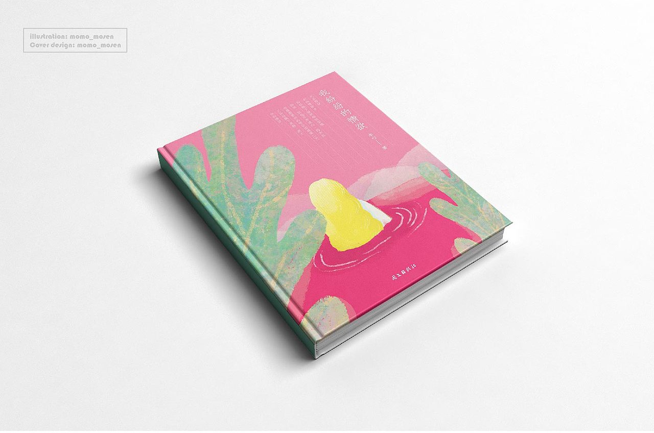 书装封面-插画-字体设计（图ZODU4NzYyODA=） - 书籍/画册 - 站酷设计师momo_mosen原创素材 - 站酷ZCOOL