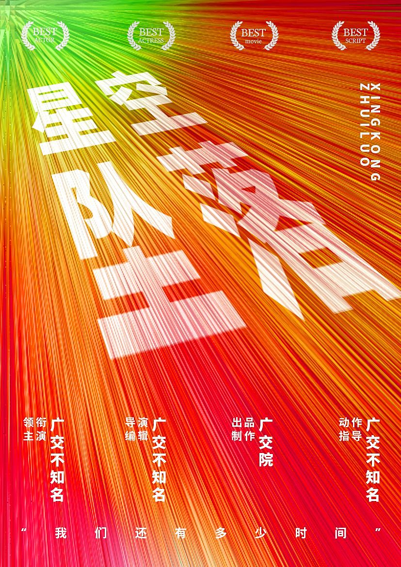 艺术类海报,滤镜海报