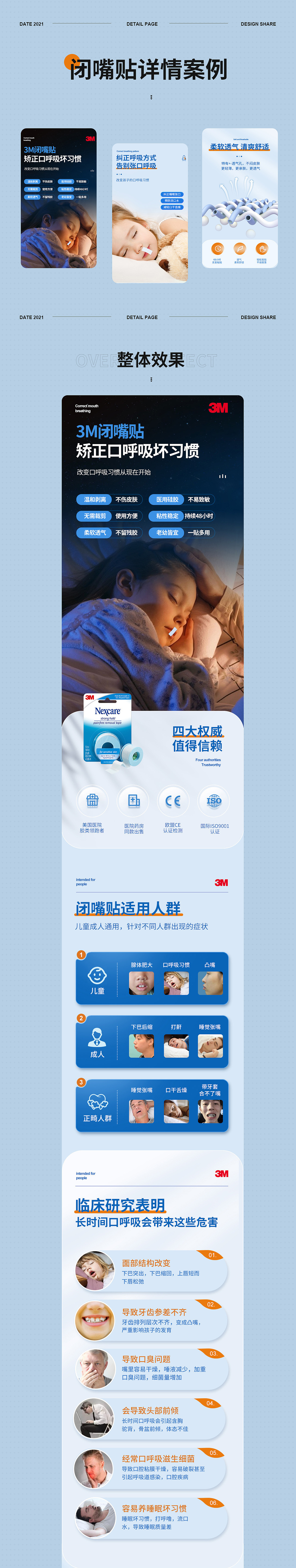《2021年度详情页精选作品集》（图ZMjgxNDk2NjYw） - 电商 - 站酷设计师古月Design原创素材 - 站酷ZCOOL
