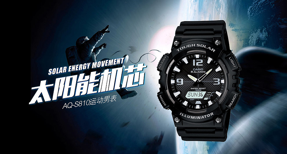 casio手表
