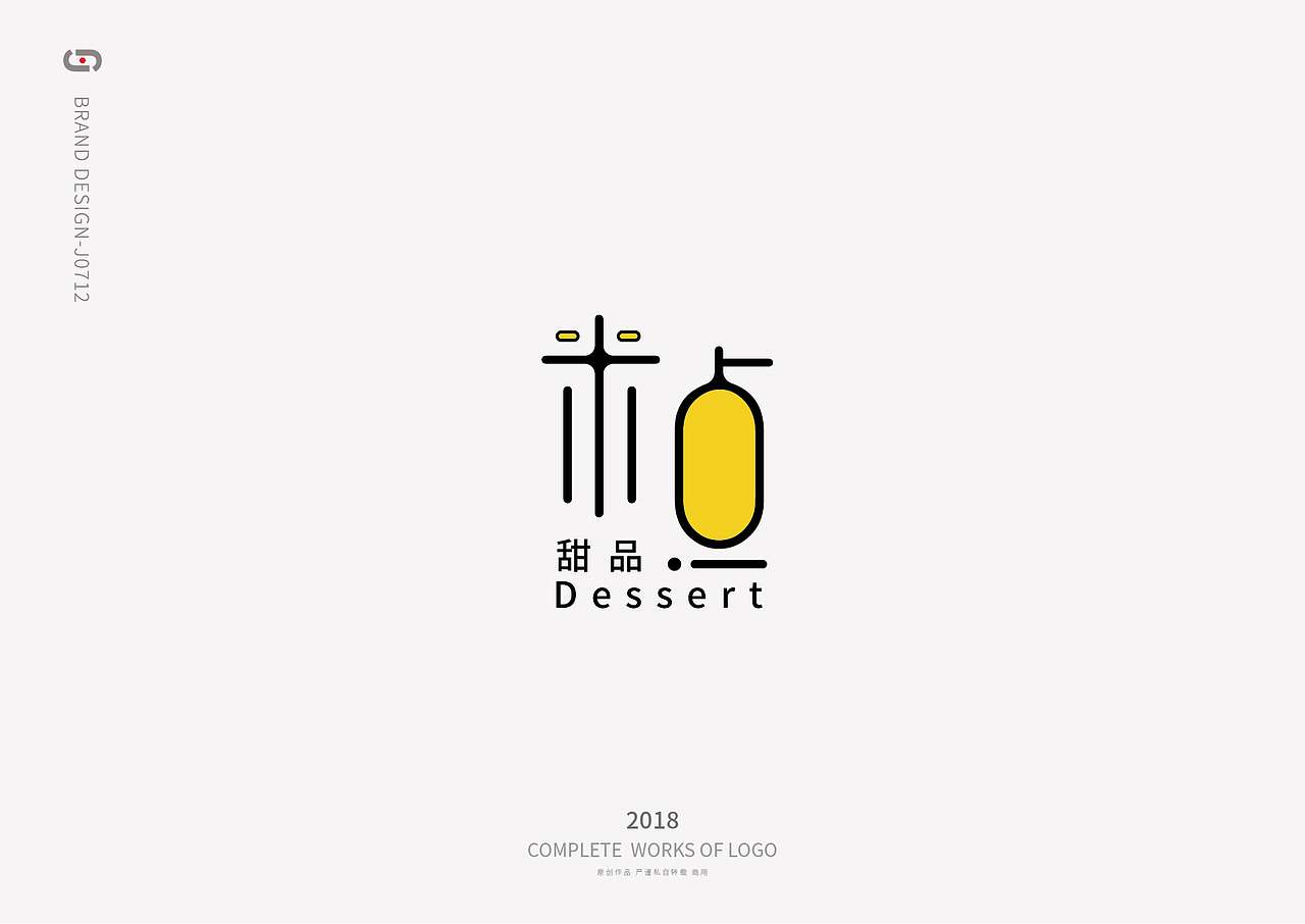 LOGO标志2018年终总结（1）