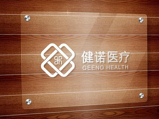健诺医疗LOGO设计