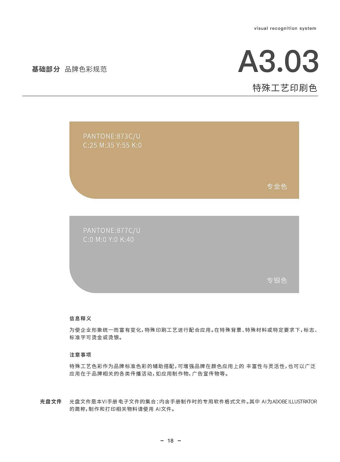 美味基VI手册（图ZMjg3NzE0MTg0） - 品牌 - 站酷设计师有引设计工作室原创素材 - 站酷ZCOOL