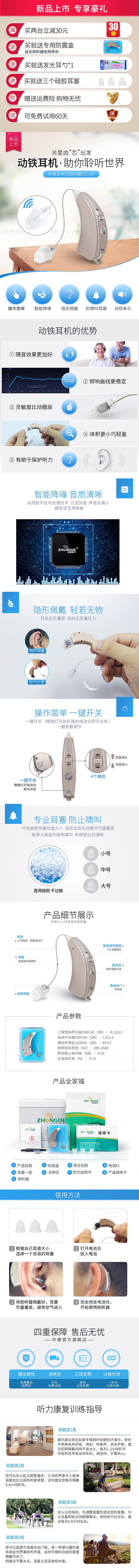 几款医疗器械助听器的详情（图ZODc4Mjk4Mjg=） - 电商 - 站酷设计师LeeSin先森原创素材 - 站酷ZCOOL