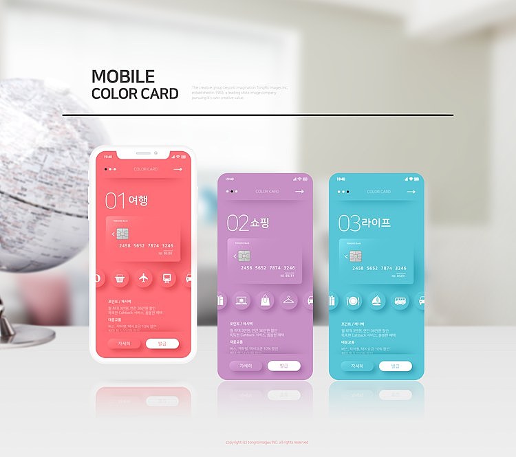 APP应用界面简单设计创意理念