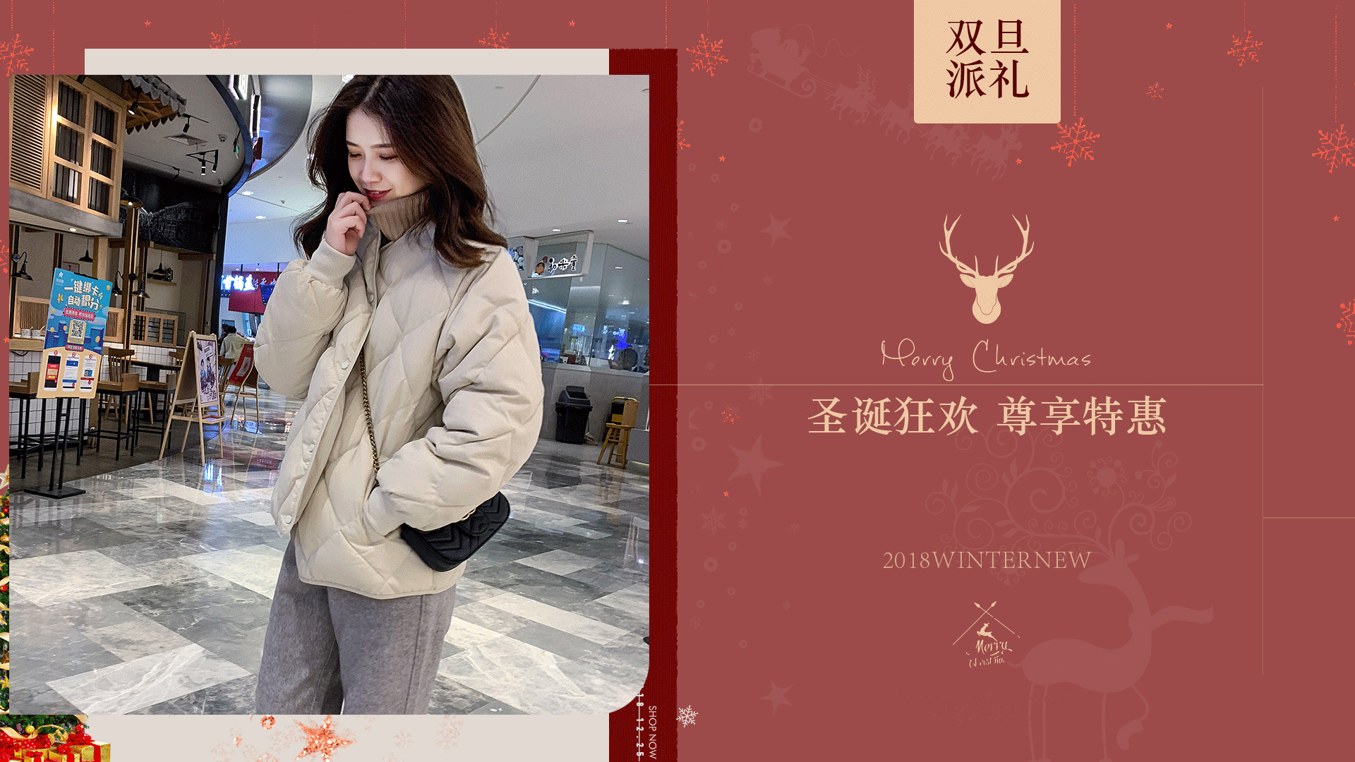 圣诞女装海报