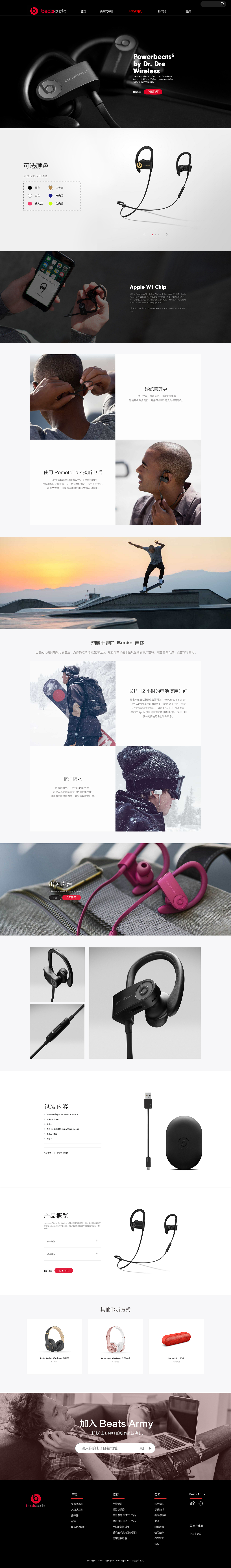 beats官网再设计（图ZMTQ1MTM4MTQw） - 企业官网 - 站酷设计师_micang_原创素材 - 站酷ZCOOL