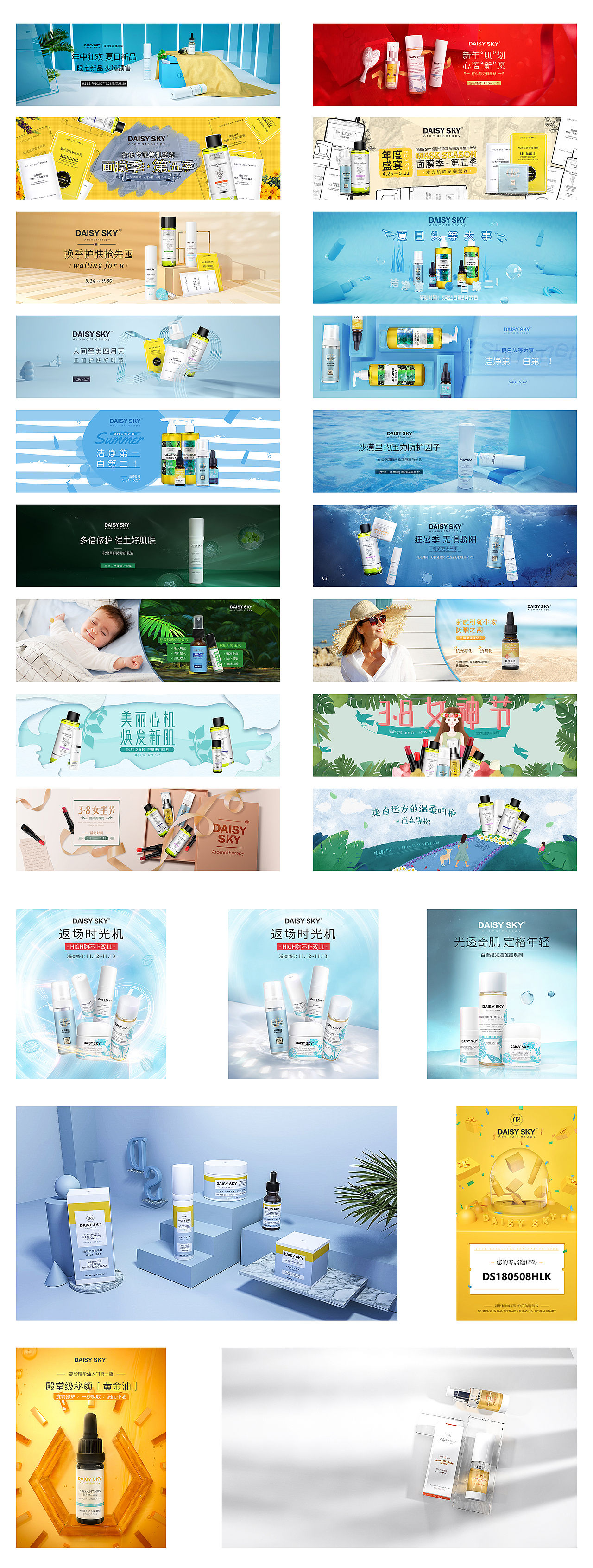 2018工作杂图（图ZMTQ3NjUxMjYw） - 电商 - 站酷设计师芒果味豆沙包原创素材 - 站酷ZCOOL