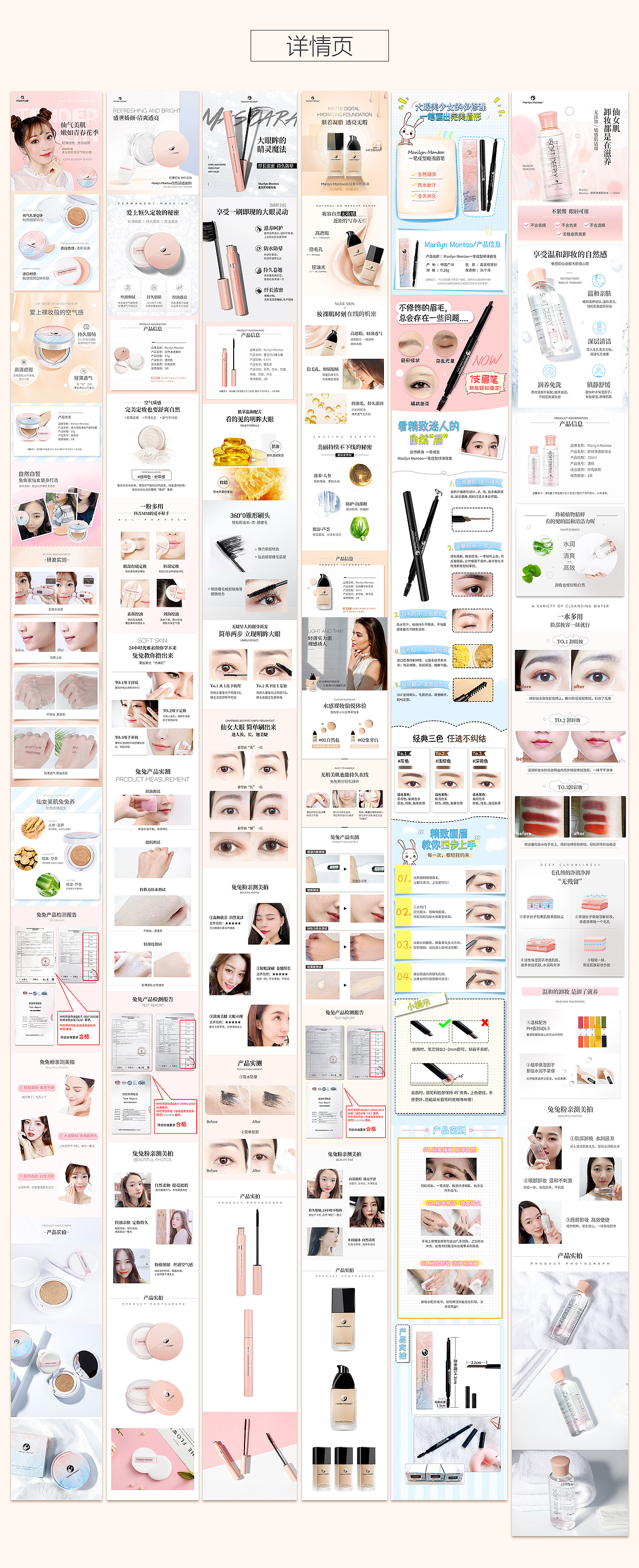 化妆品详情页（图ZMTUzNDMwNjky） - 电商 - 站酷设计师揽鱼虾原创素材 - 站酷ZCOOL