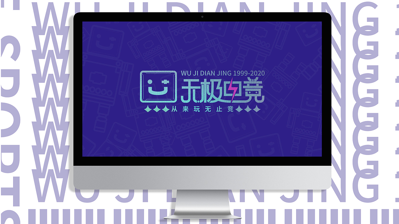 无极电竞--游戏城品牌设计(图ZMjMwNTI3OTky) - 品牌 - 站酷设计师恒彦原创素材 - 站酷ZCOOL