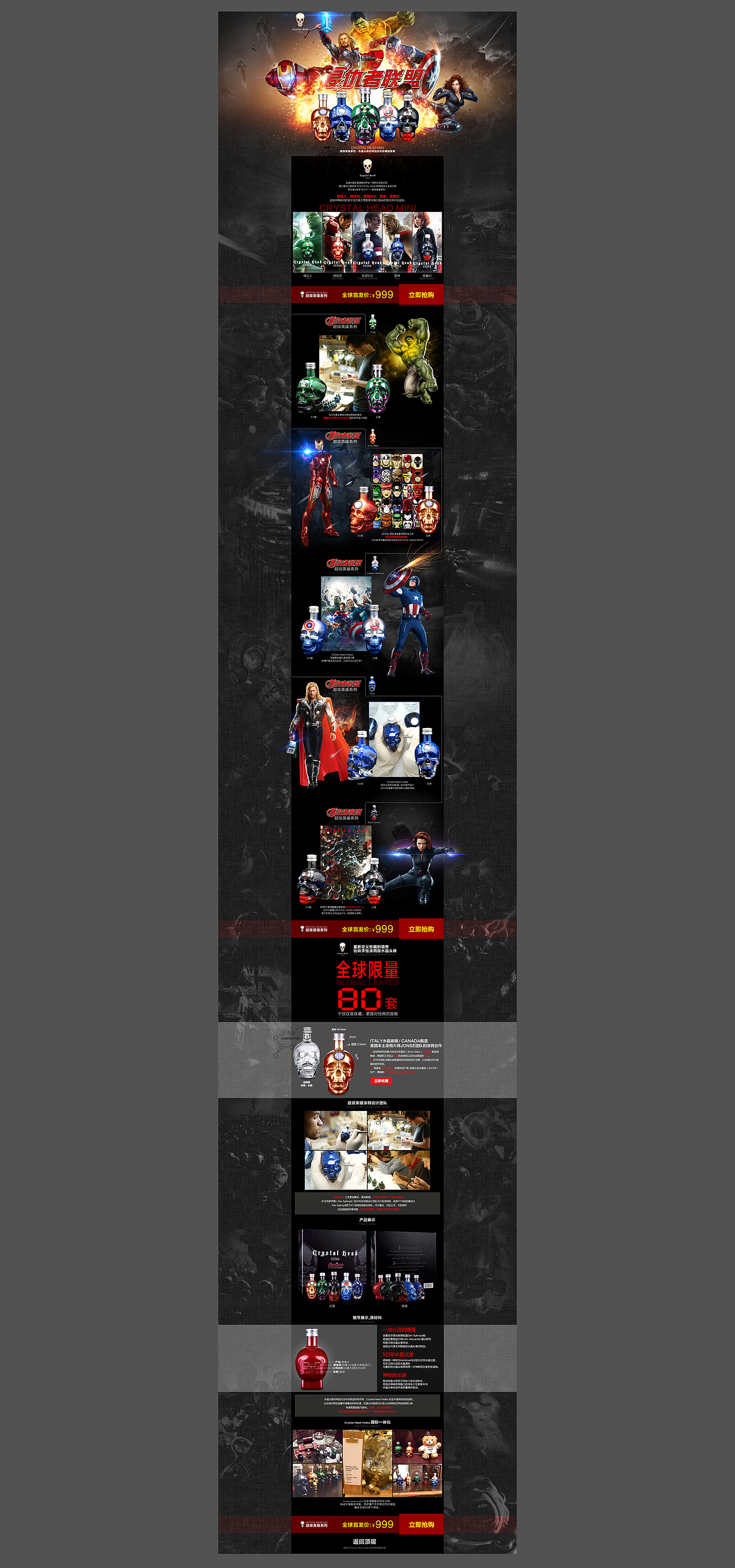 水晶头骨复仇者联盟（图ZMjk5MjMwNzI=） - 电商 - 站酷设计师赵MAOO原创素材 - 站酷ZCOOL