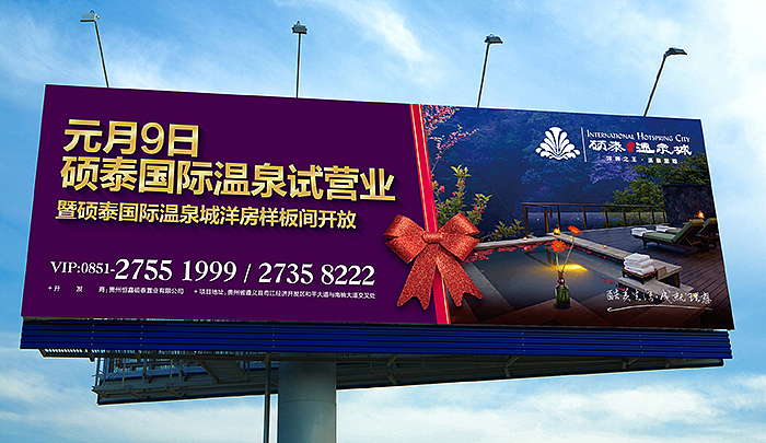 100万方城市综合体——硕泰国际温泉城（图ZMzc5MTgxMjQ=） - 宣传物料 - 站酷设计师jiangwenhong原创素材 - 站酷ZCOOL