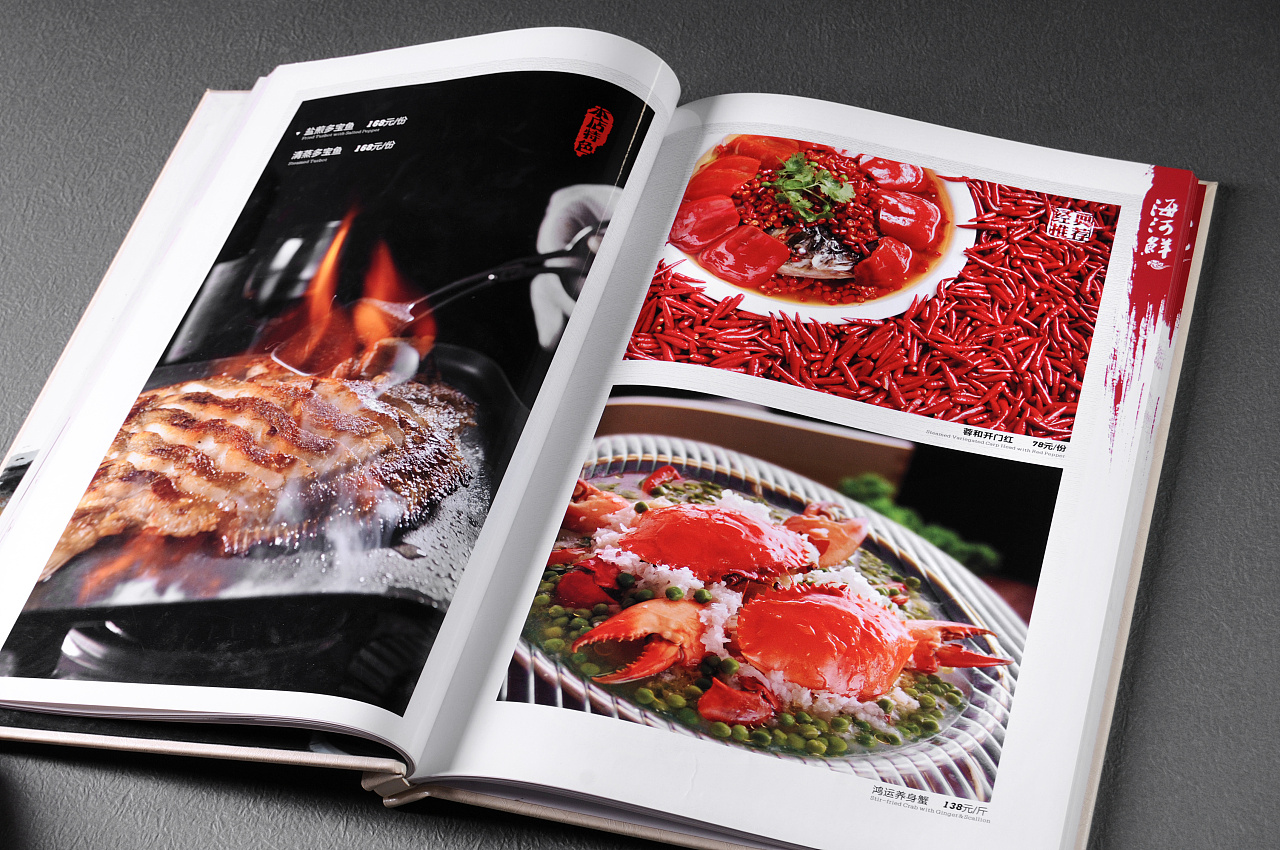 大蓉和大型酒楼菜谱