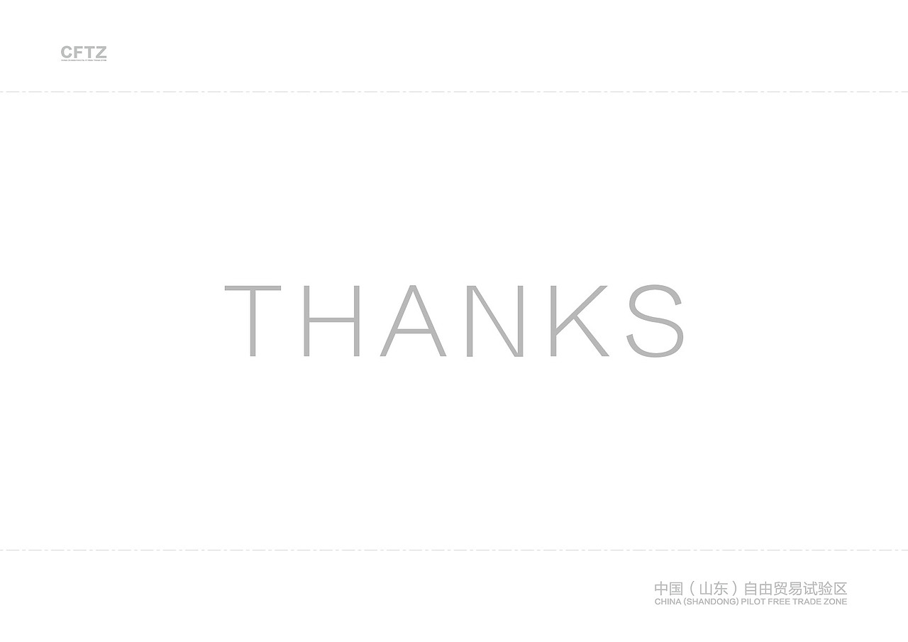 中国(山东)自由贸易试验区徽标（图ZMTgwNzk5OTUy） - Logo - 站酷设计师吾行_Ican原创素材 - 站酷ZCOOL