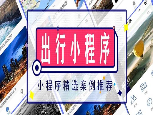旅行小程序 | 墨尔本# 我本特立独行