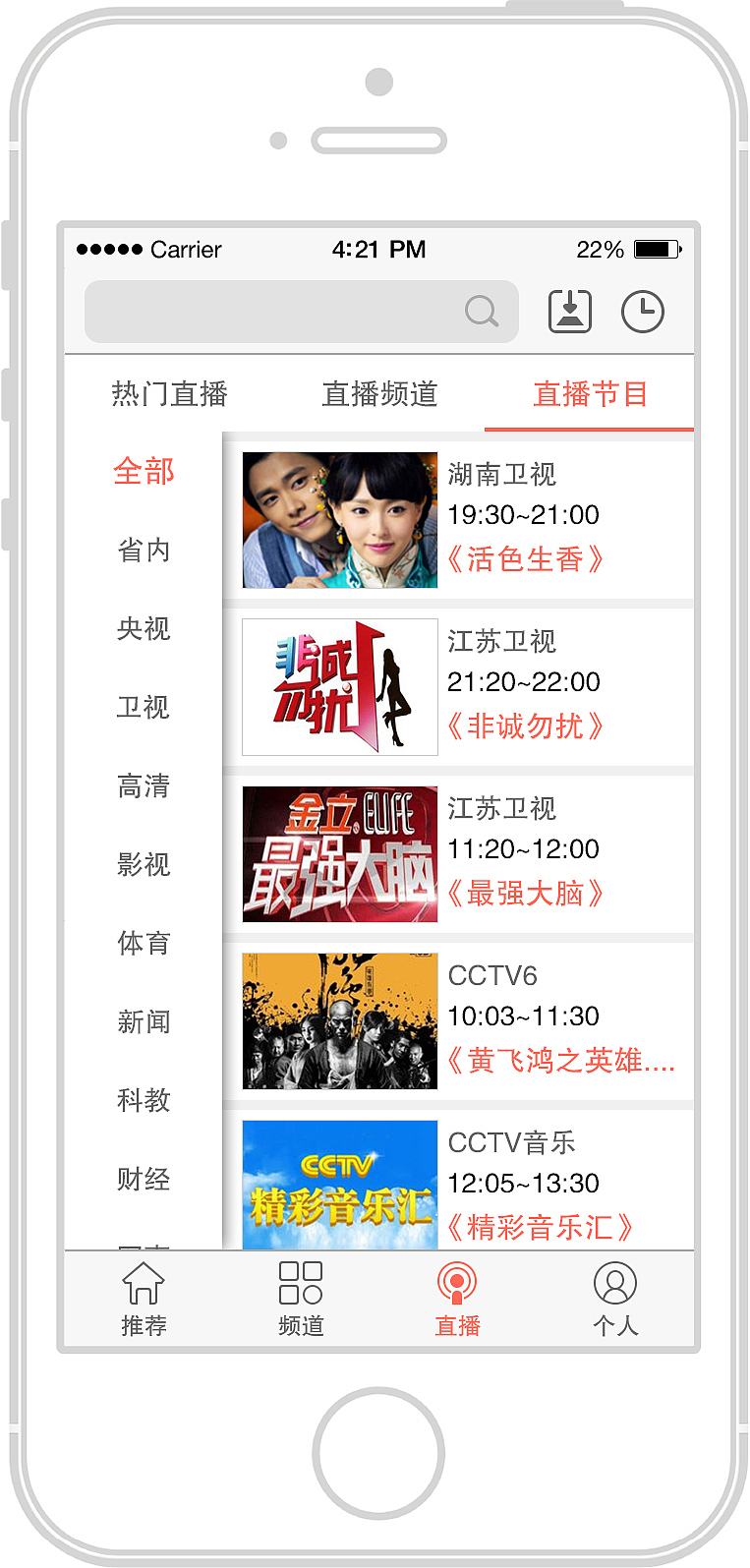 猎影视频APP（练手）（图ZMjU0NTM3MjA=） - APP界面 - 站酷设计师年轻young设计原创素材 - 站酷ZCOOL