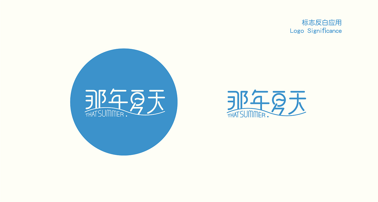 《那年夏天》原创音乐吧vi视觉系统设计