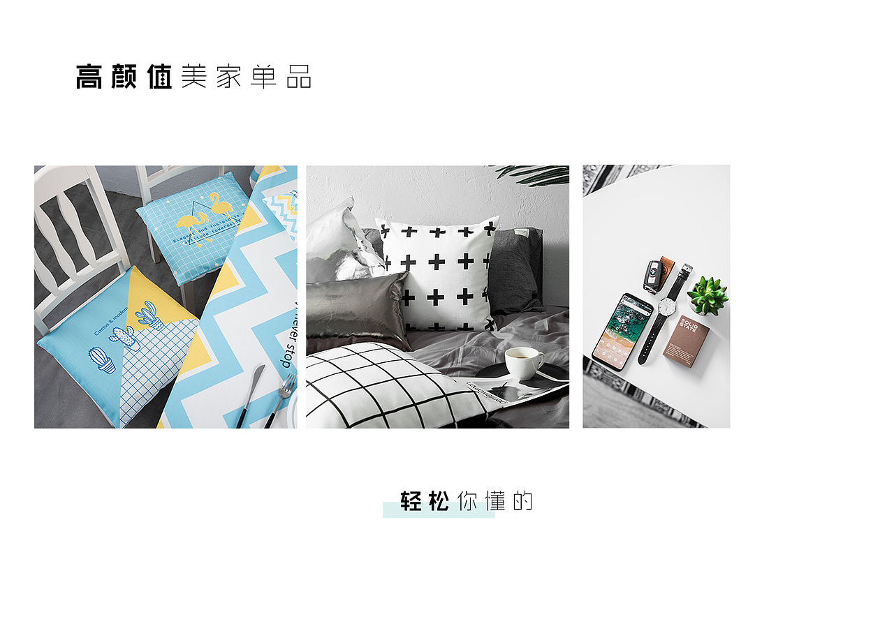 页面设计（图ZMTc1MDY5MDUy） - 电商 - 站酷设计师ham_online原创素材 - 站酷ZCOOL