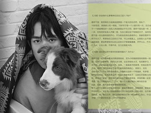 杂志内页设计