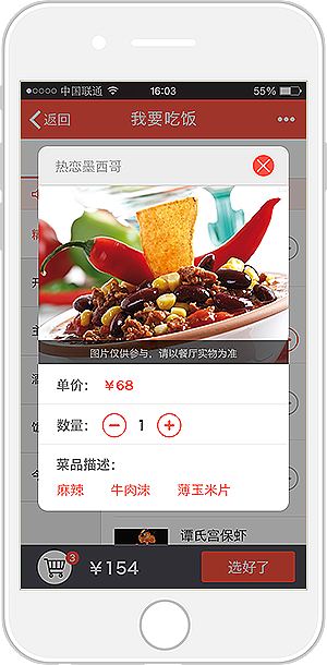 一起点菜 微信App（图ZMjkwODQzMDg=） - APP界面 - 站酷设计师_浮生若梦_原创素材 - 站酷ZCOOL