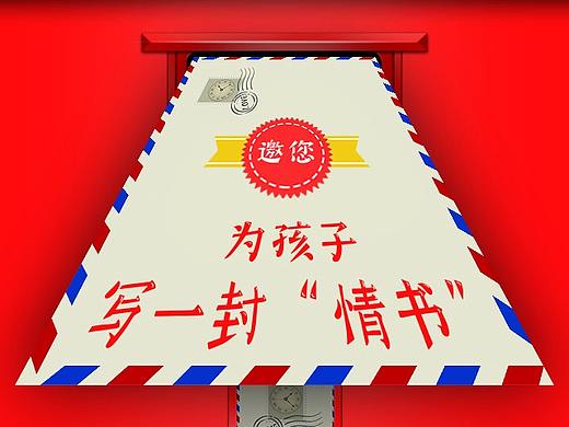 宣传物料——十月情怀