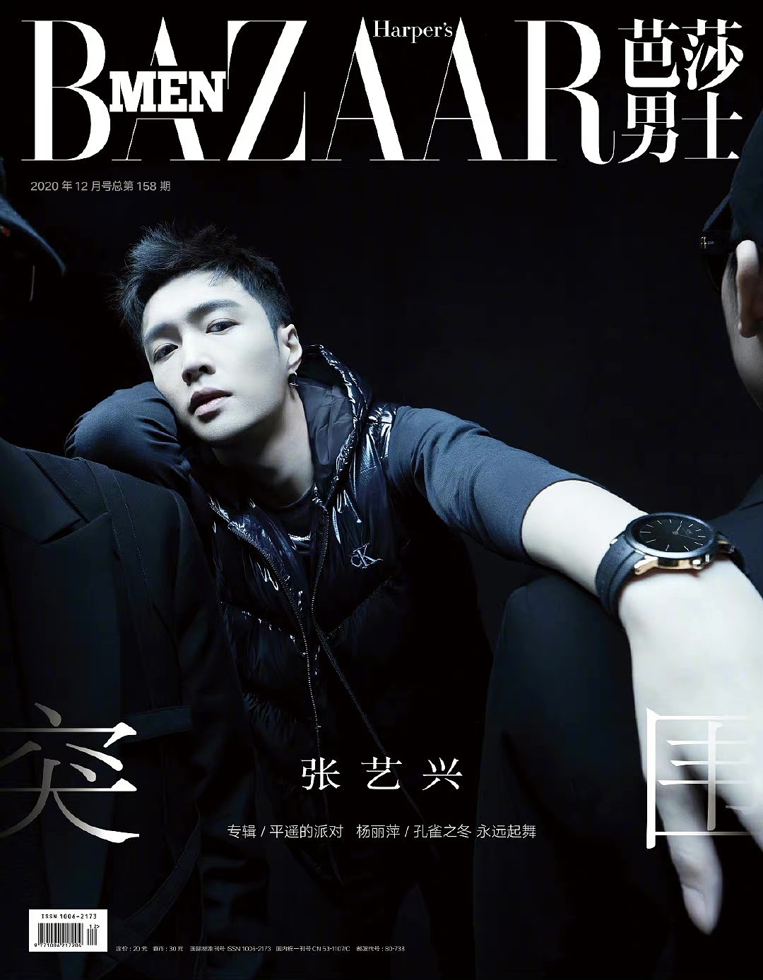 芭莎男士 张艺兴