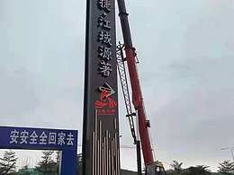 江苏三邦精神堡垒制作厂家