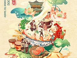 传统文化