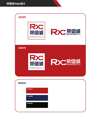 财税管理公司logo宣传册设计（图ZMTY1OTUxNTY=） - 书籍/画册 - 站酷设计师xiguapi原创素材 - 站酷ZCOOL