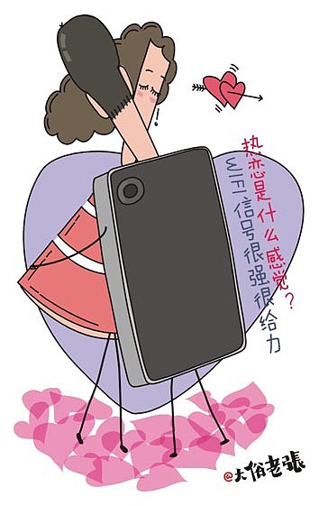 WIFI爱情#动漫作品#（图ZMTU3NjUxODg=） - 其他动漫 - 站酷设计师大俗老张原创素材 - 站酷ZCOOL