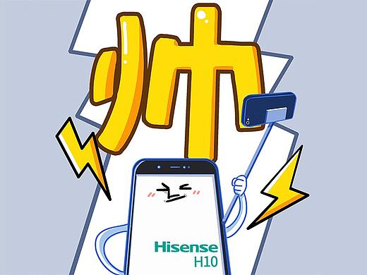 海信手机表情包