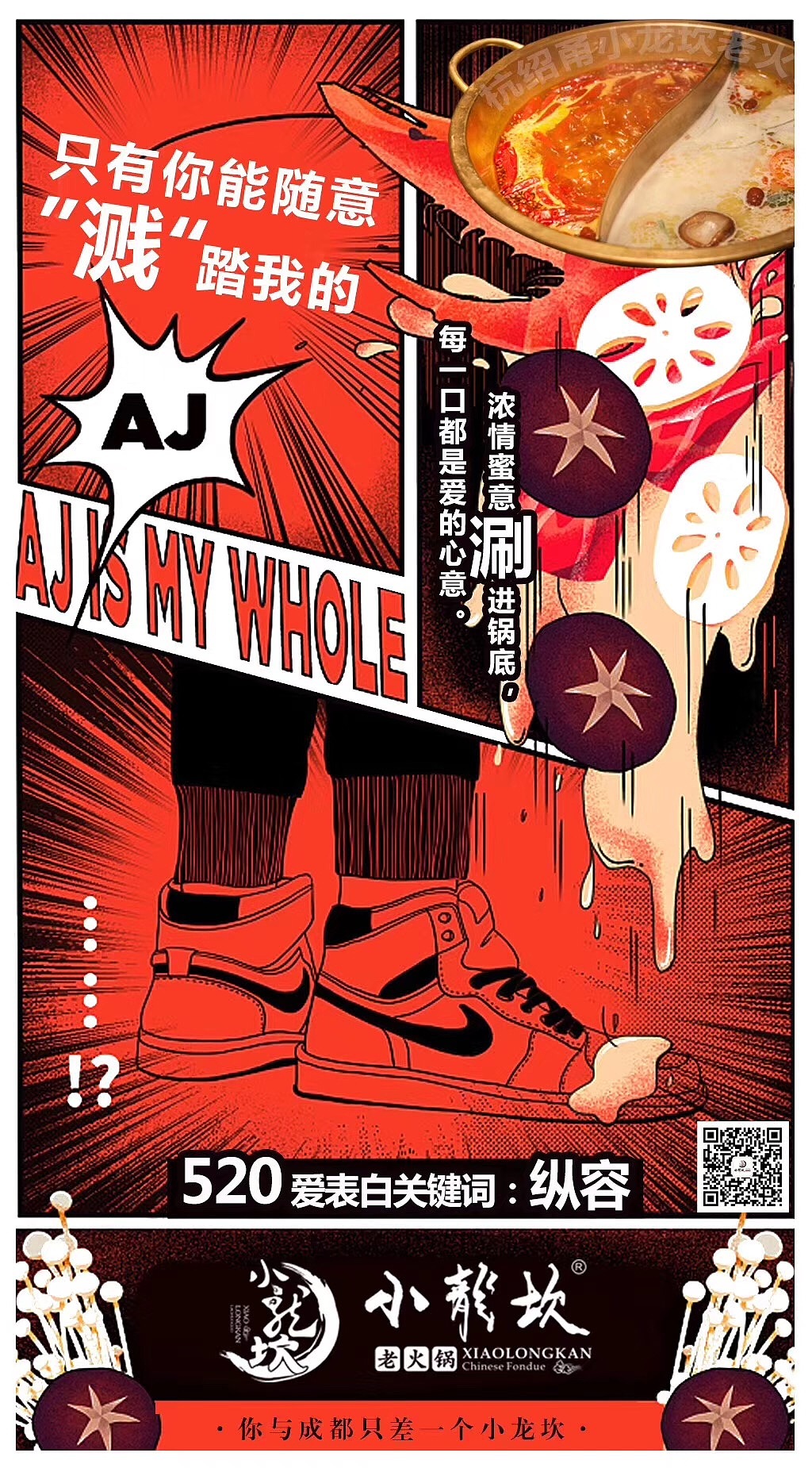 餐饮类品宣海报2019（图ZMTYzNzY1Njg4） - 海报 - 站酷设计师大鱼海带汤原创素材 - 站酷ZCOOL